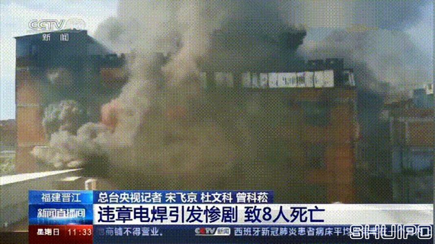 電焊工無證上崗，8人死亡！負(fù)責(zé)人入刑，17人被追責(zé)！